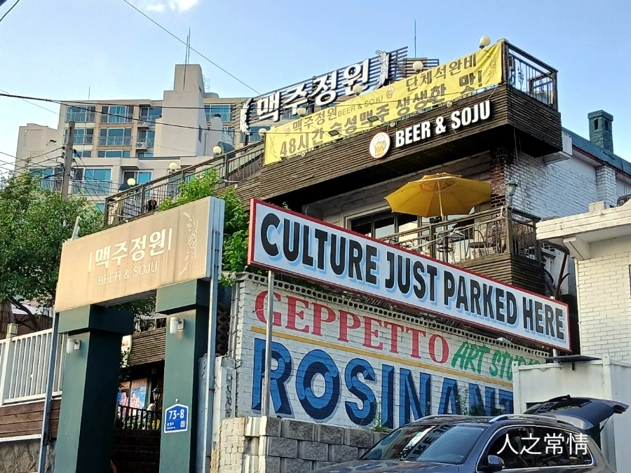 맥주정원 사진 4