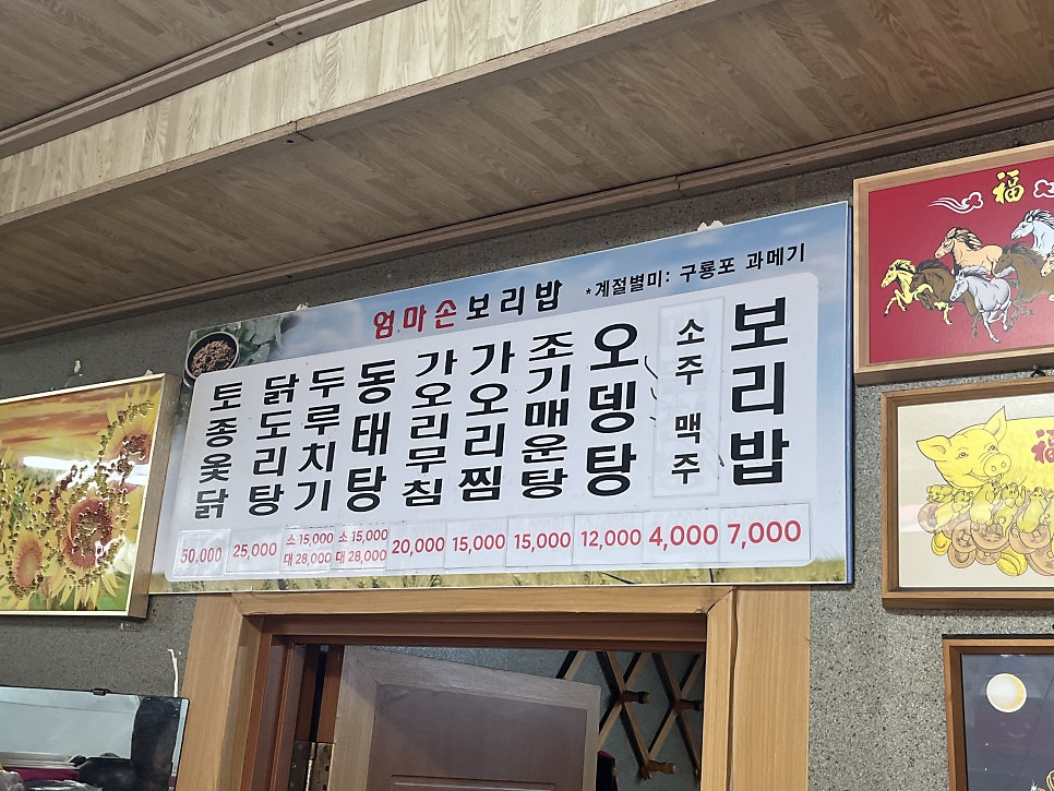엄마손보리밥 사진 4