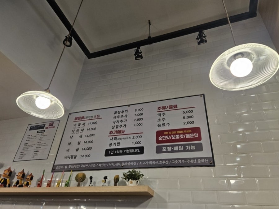 개미집 부산역사점 사진 3