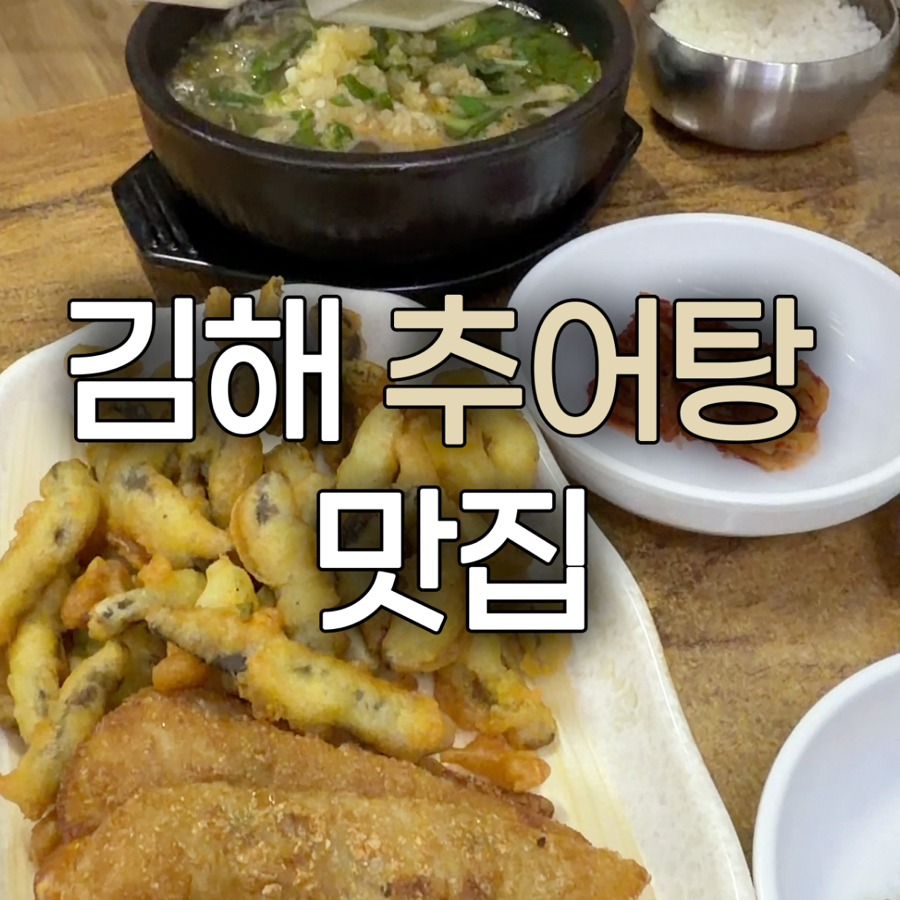 자당추어탕 사진 1