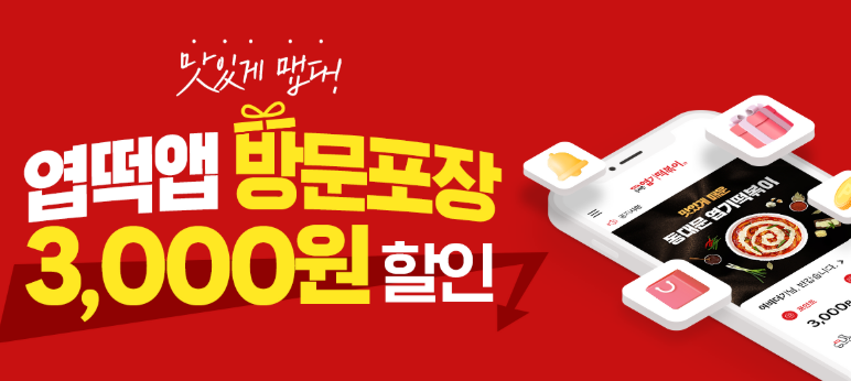 동대문엽기떡볶이 대전도안점 사진 2
