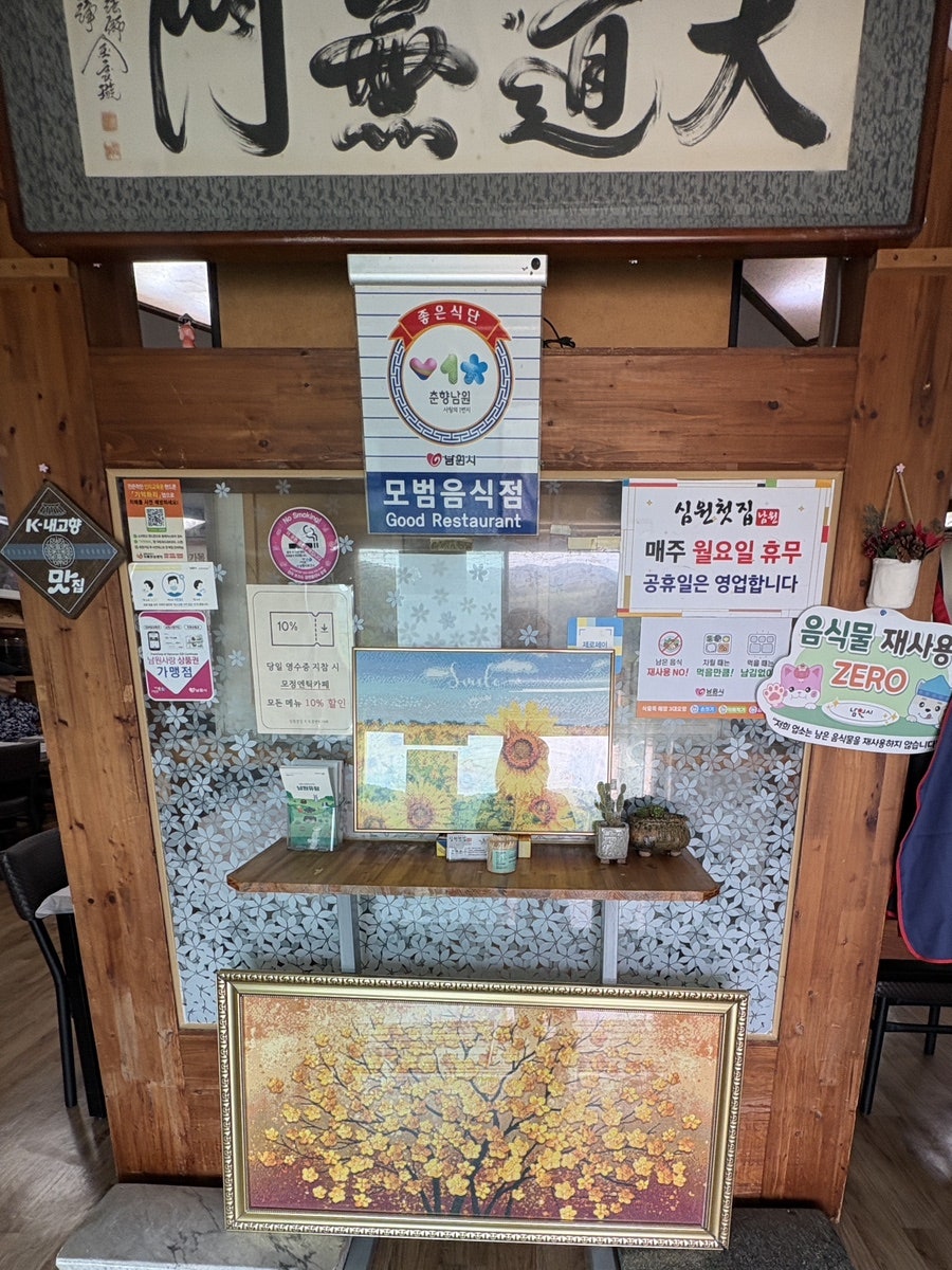 심원첫집 사진 4
