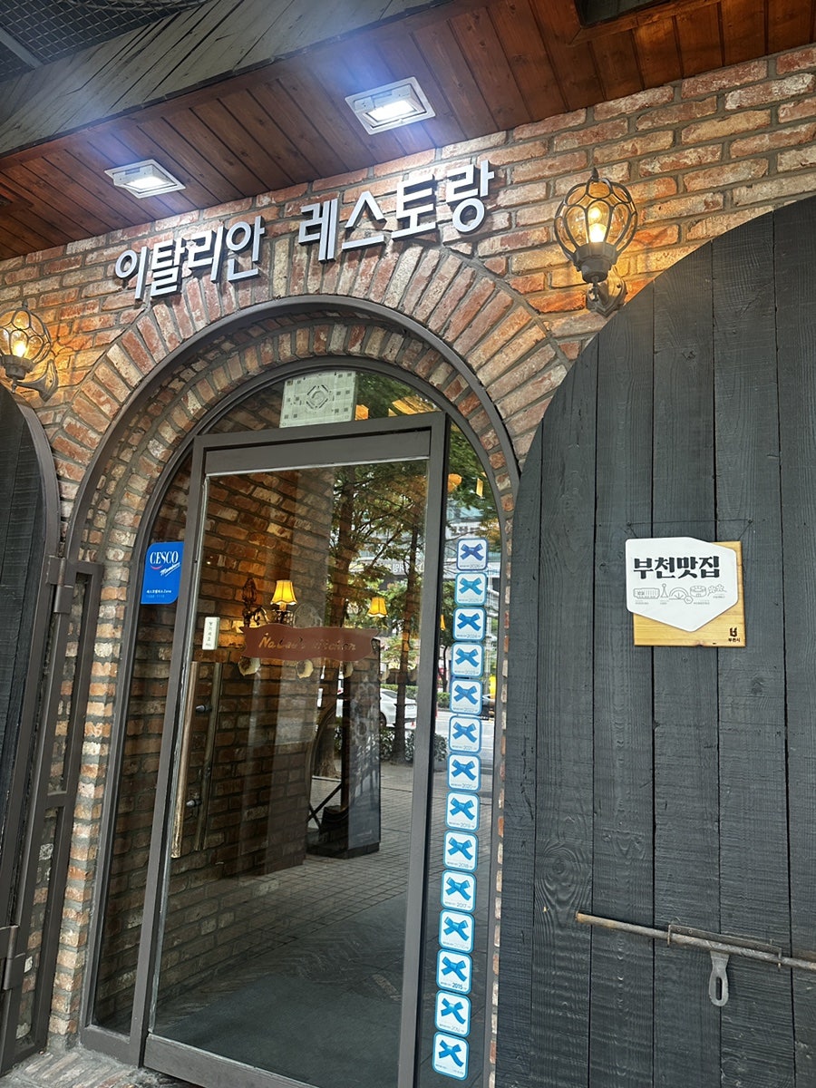 나리스키친 부천점 사진 3