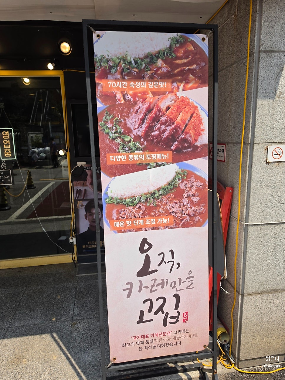 고씨네 대학로점 사진 3