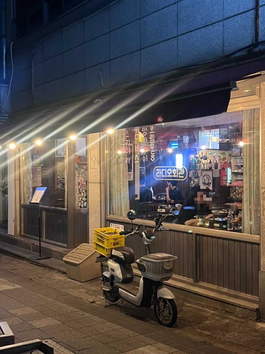 라디오회관 사진 1