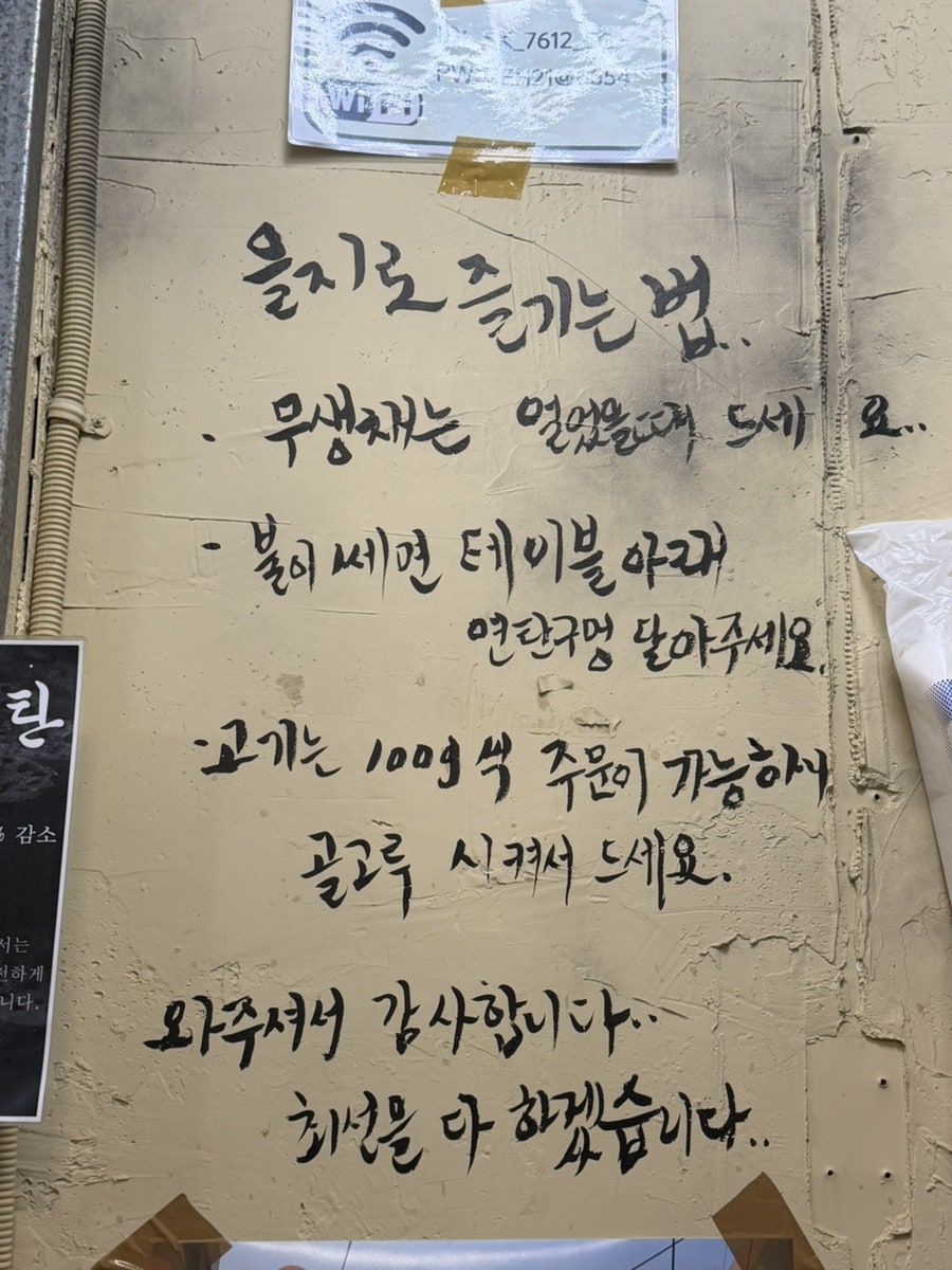 을지로연탄구이 대전점 사진 3