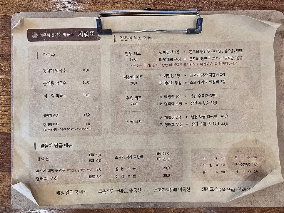 인생동태탕 사진 4