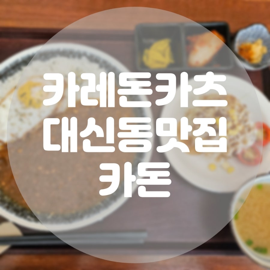 카돈 사진 1