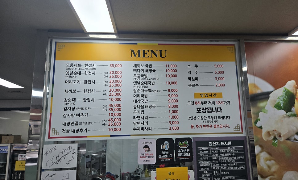 진미국밥 사진 4
