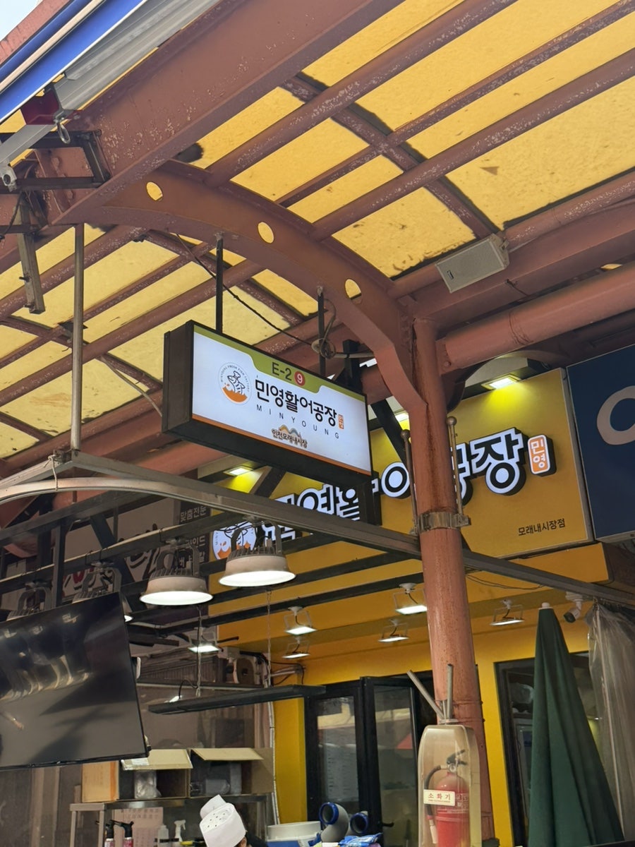 감탄떡볶이 만수시장점 사진 2