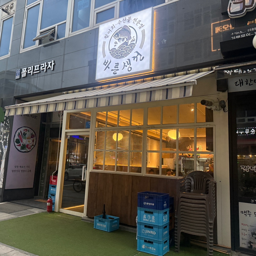 바른생선 사진 1