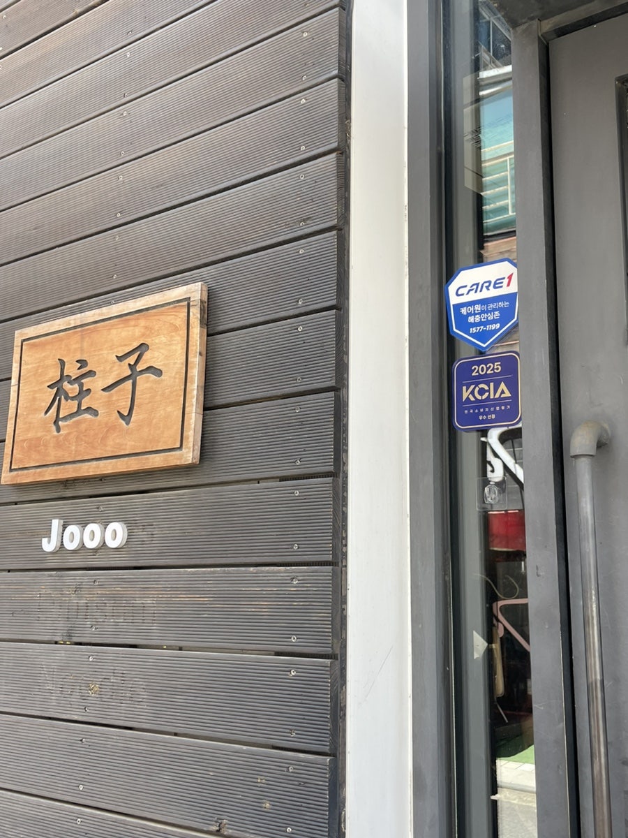 쮸즈 사진 2