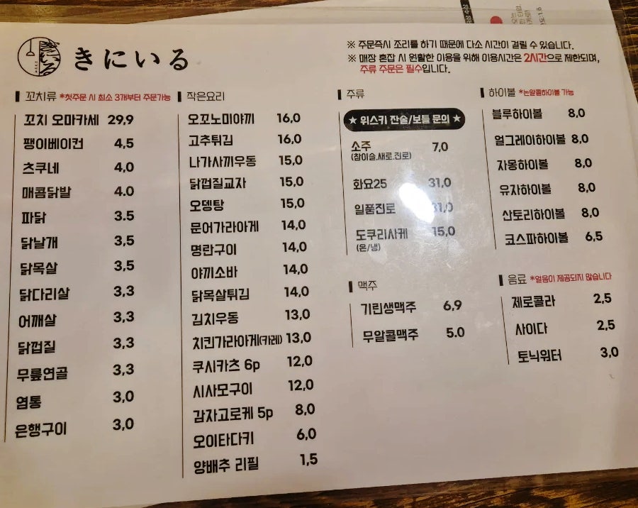 키니이루 사진 3