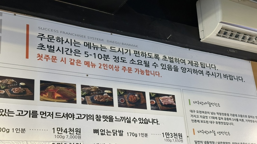대구반야월막창 인천구월점 사진 3