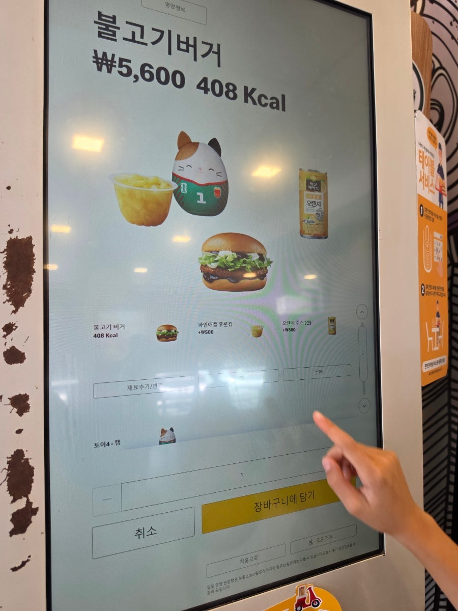 맥도날드 수원정자DT점 사진 4