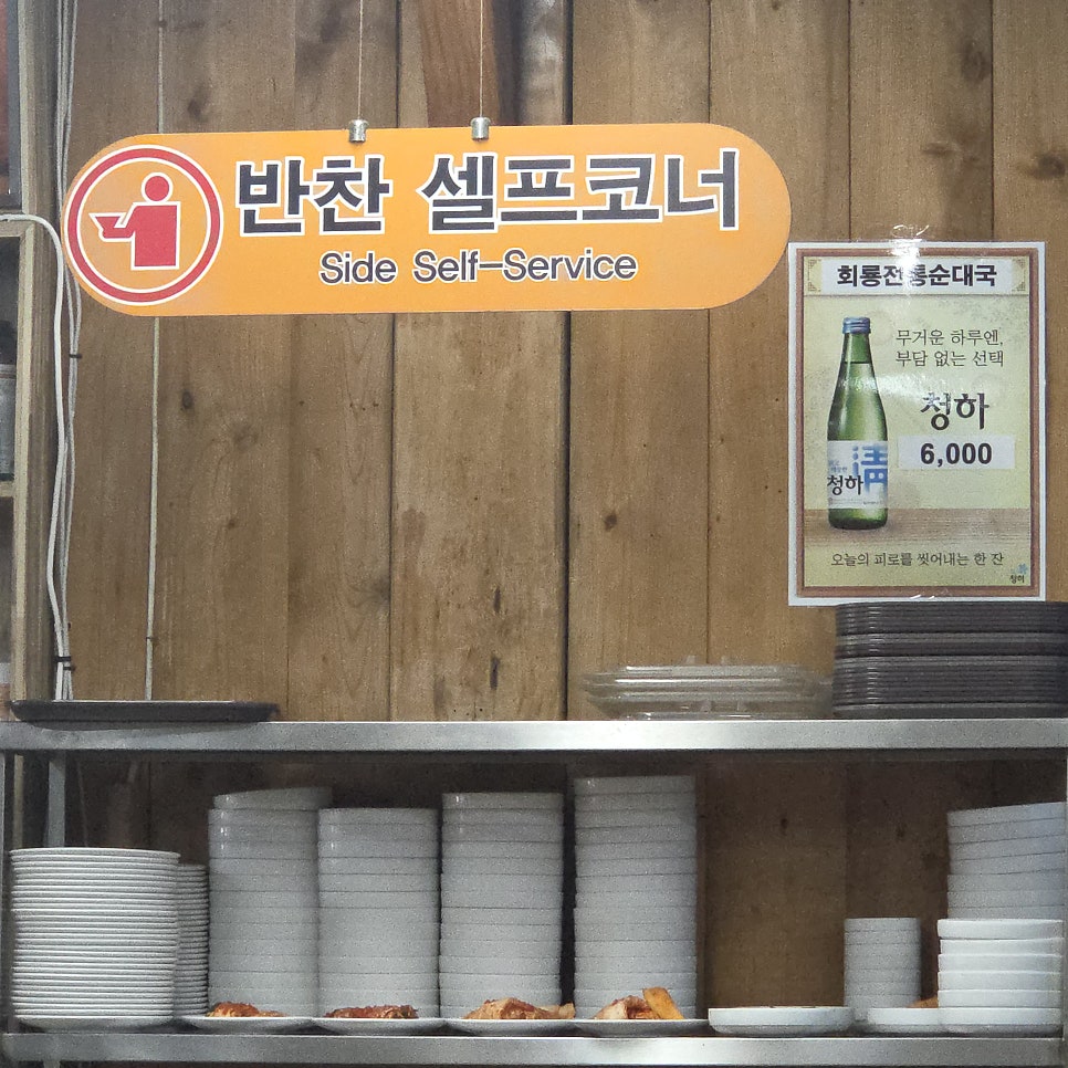 회룡전통순대국 사진 6