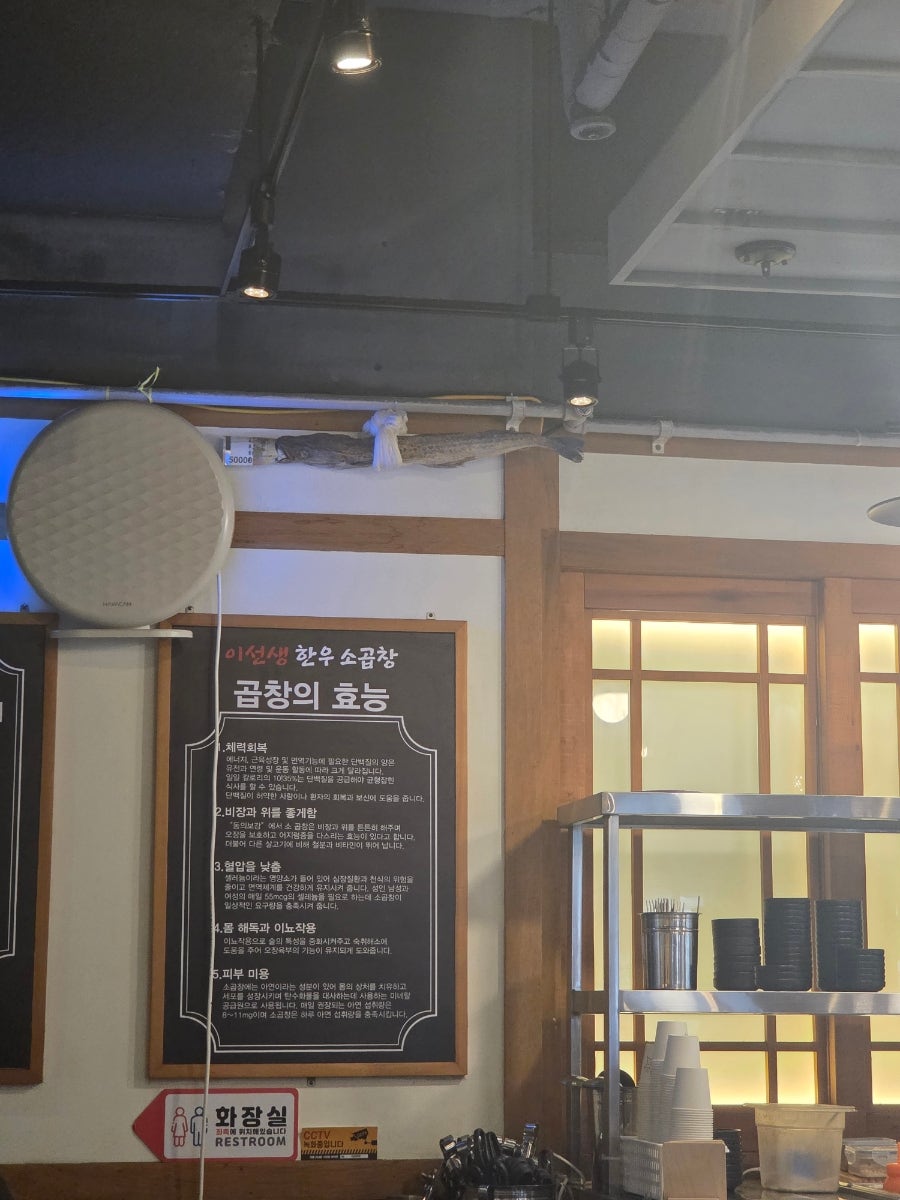 이선생한우소곱창 충낭당진본점 사진 4