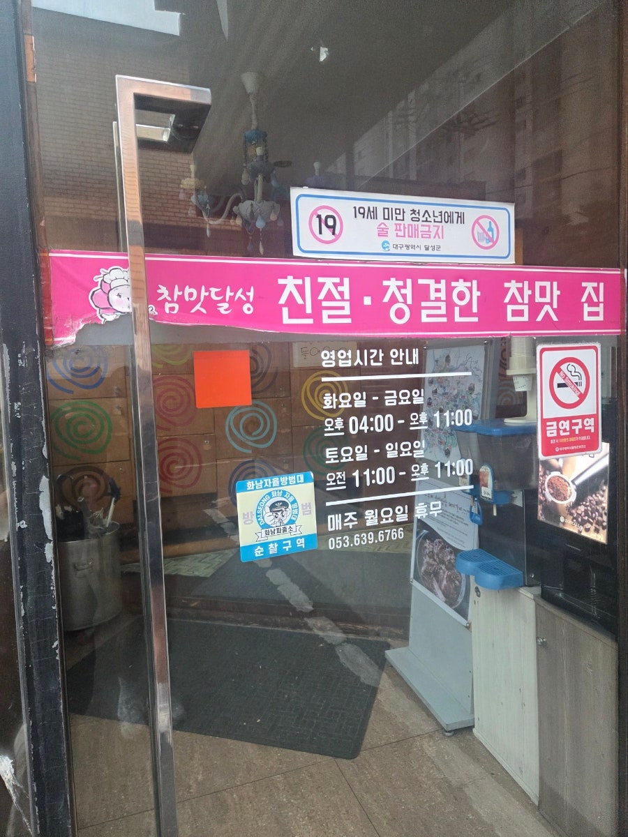 고구려숯불갈비 사진 2