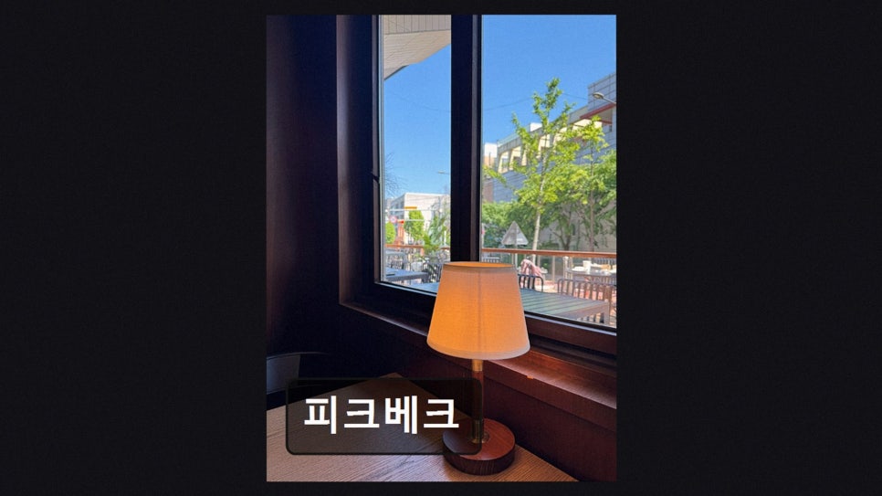 피크베크 사진 3