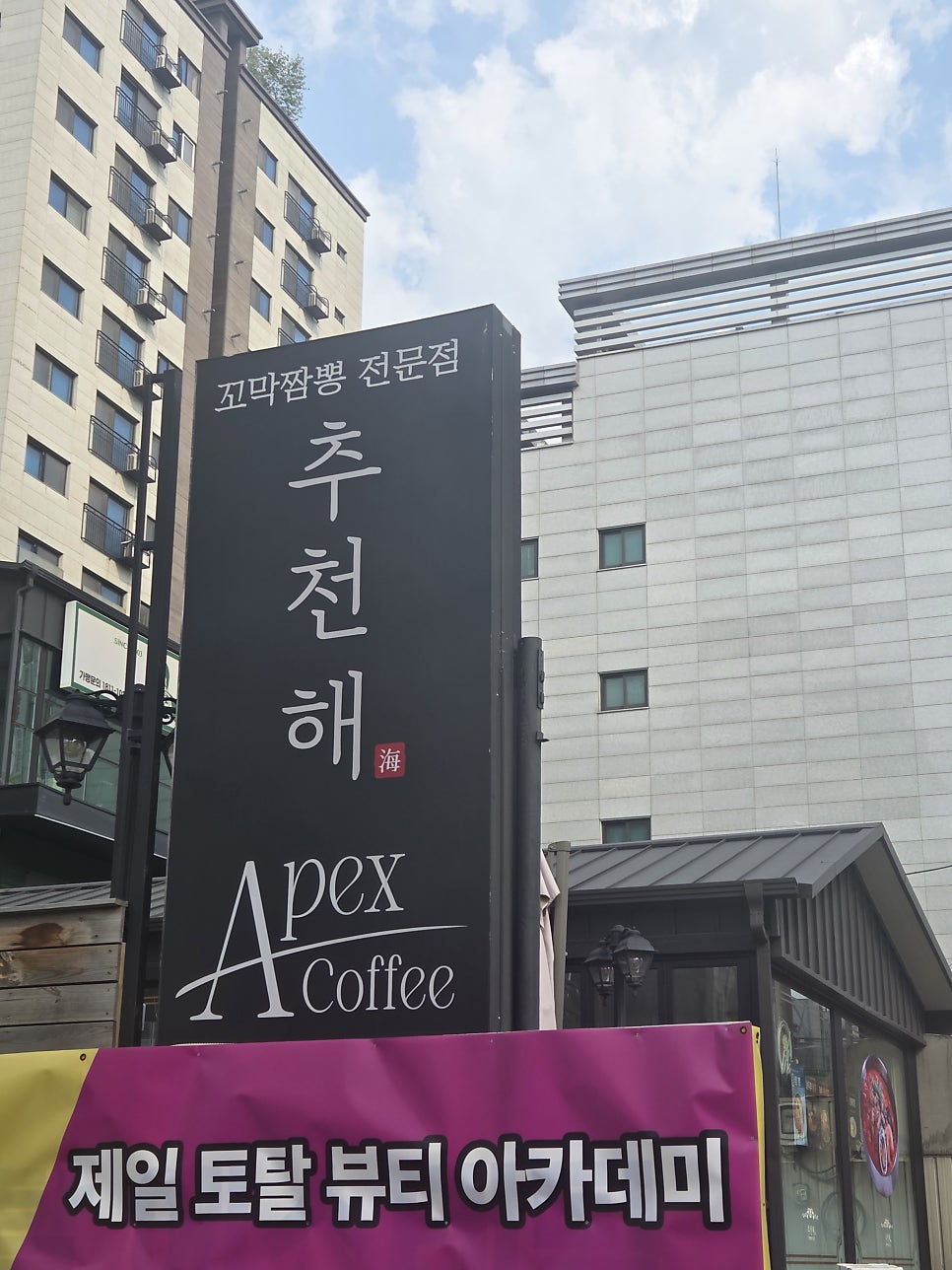 추천해꼬막짬뽕 사진 1