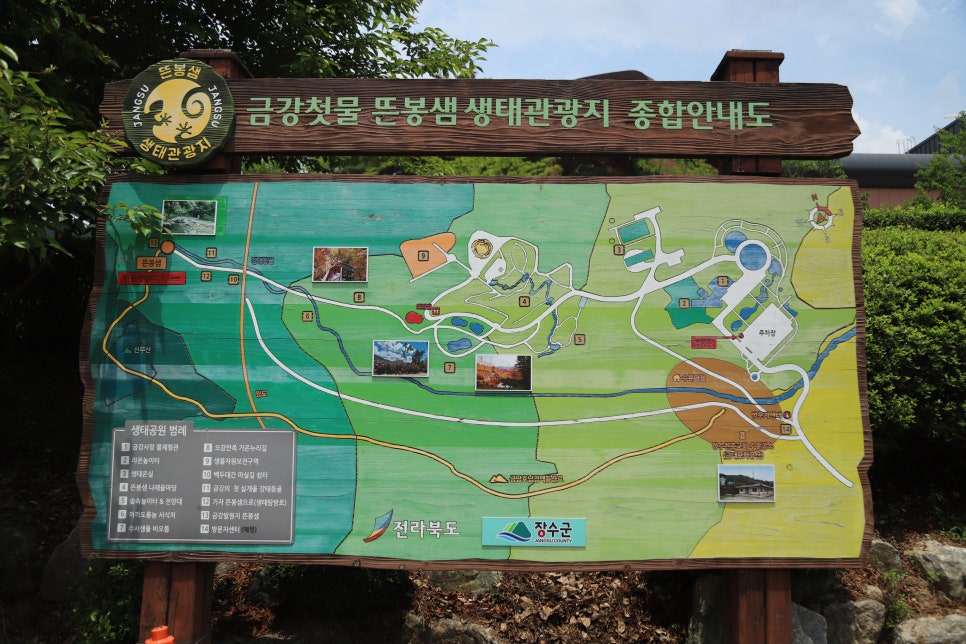 전북천리길 장수 뜬봉샘 생태길 사진 2