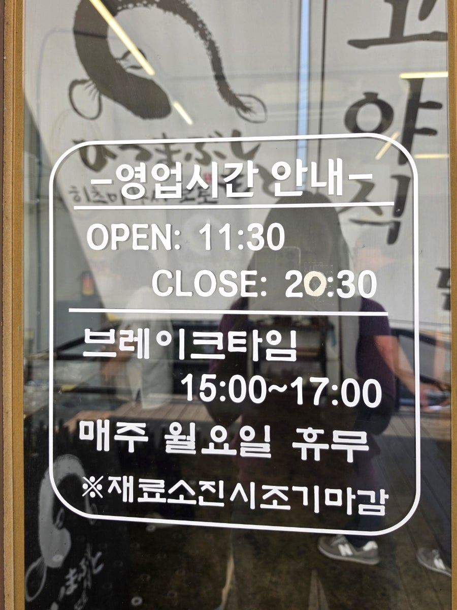 히츠마부시 모토 사진 6