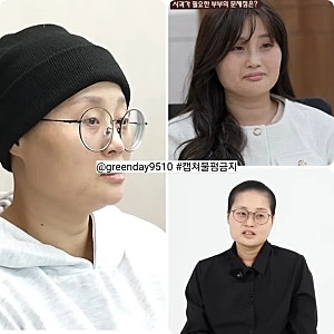 "이숙캠 투병부부 안혜림 근황 밝혔다" 이혼소송 중 양육비 받지만 자주 밀리는 상황?