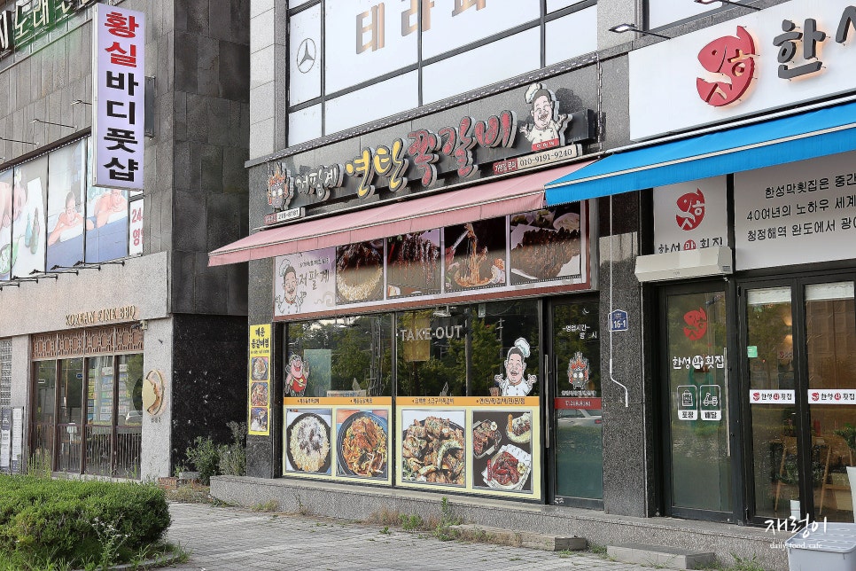 저팔계연탄쪽갈비 율량점 사진 2