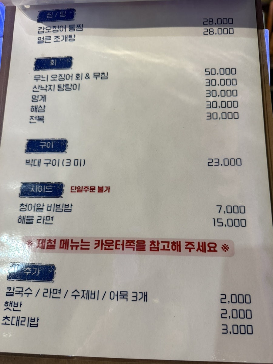 동해물과한라산이 사진 6