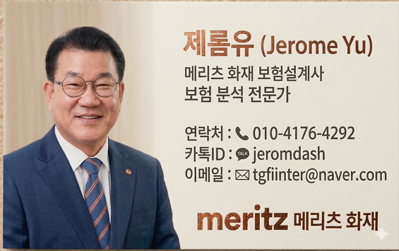 전월세 세입자도 주택화재보험 필수인 이유 (feat. 메리츠 급배수 누출손해 강점)