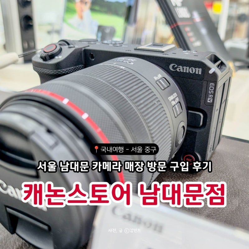[캐논스토어 남대문점] 카메라 매장 방문 및 G7X 구입 후기