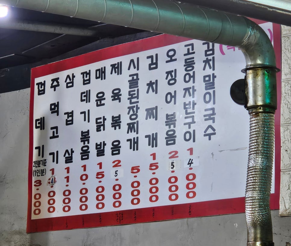 돼지네 껍데기 구이구이 사진 6