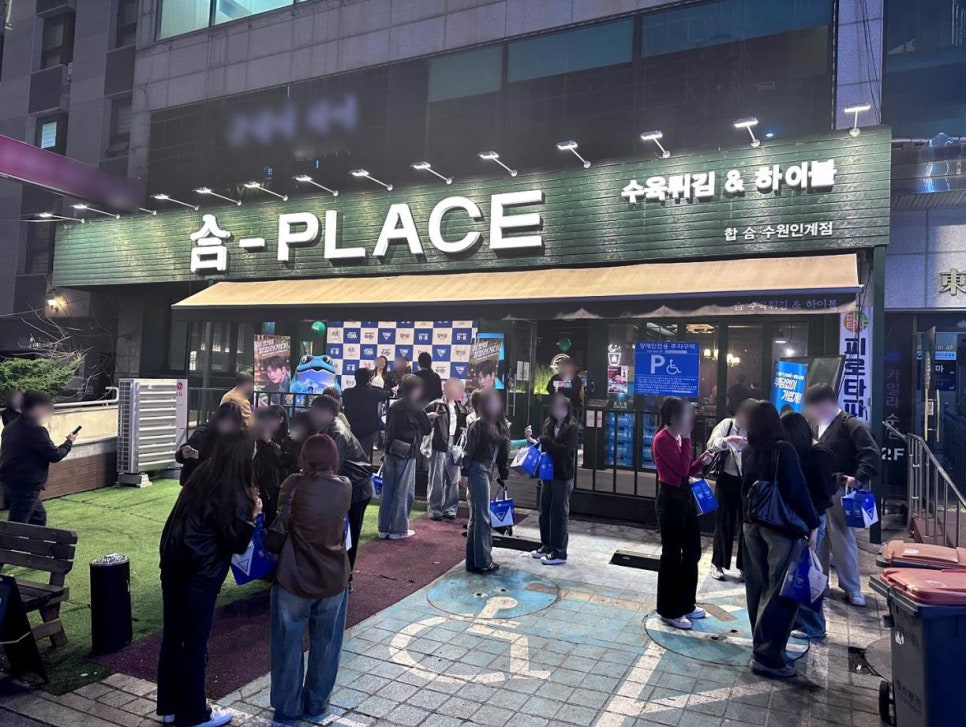 합플레이스 수원역직영점 사진 2