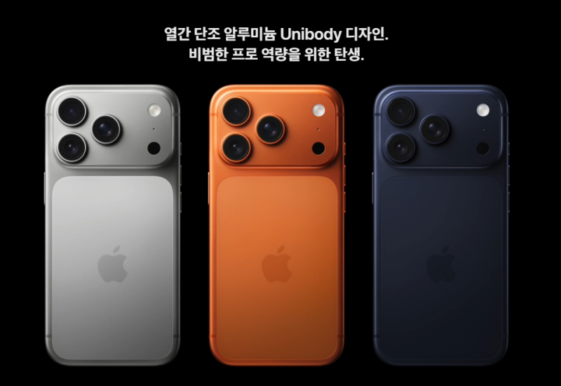 아이폰17 에어, 사실 프로랑 똑같은 칩 쓰는 거 아세요?