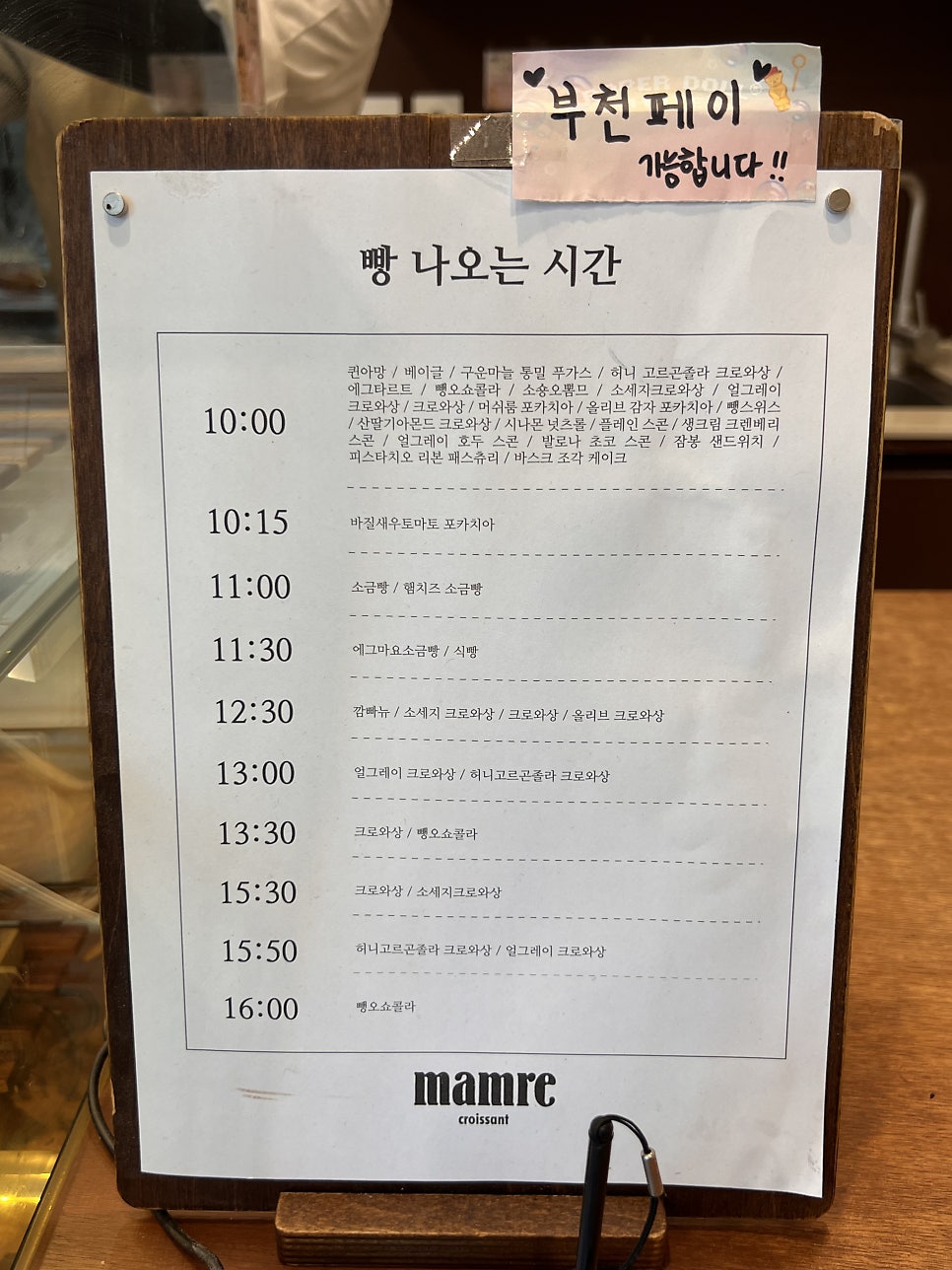 우리동네식빵 사진 5