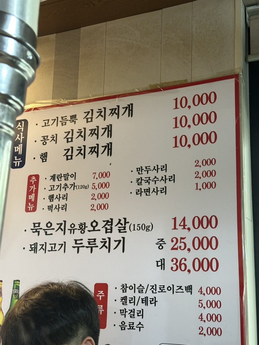 김치도가 서초점 사진 4