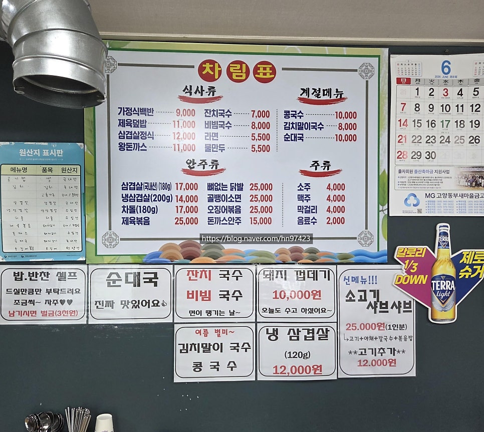 마산백반 사진 4
