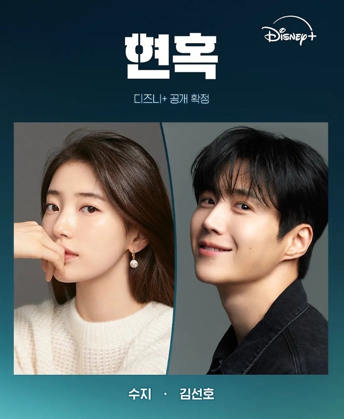 The Reason Kim Seon-ho Had to Draw Suzy, The True Identity of the Drama 'Hypnosis'