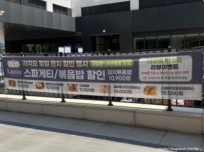 라치오비스트로 사진 2