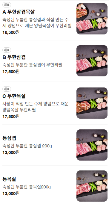 로타리삼겹 사진 2