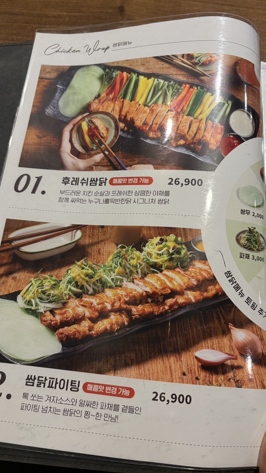 누구나홀딱반한닭 장성점 사진 4