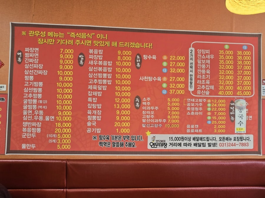 관우성 본점 사진 6