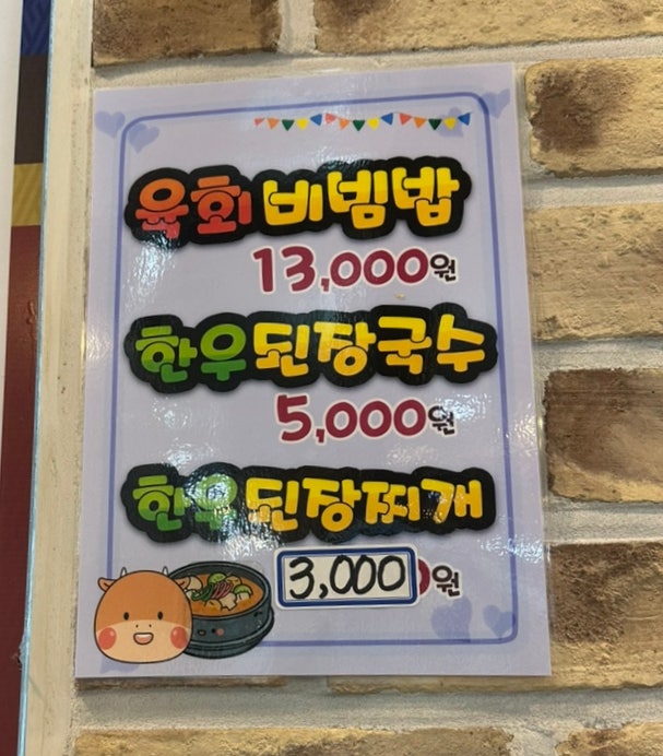 창포생고기갈비살 사진 4