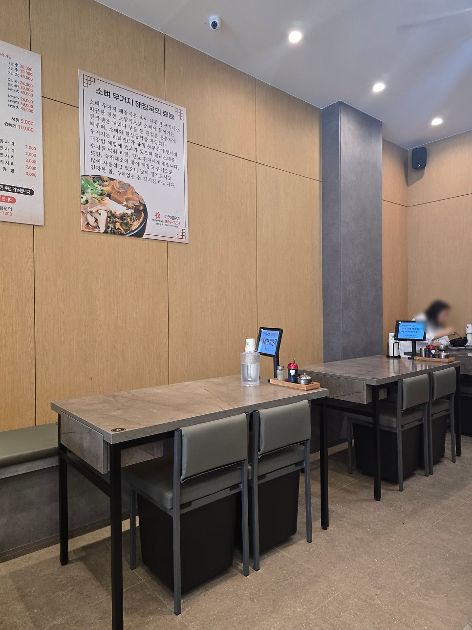 장수본가해장국 위례점 사진 3