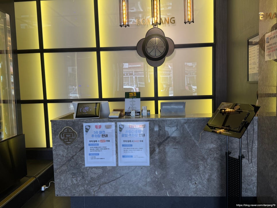 본당 송도점 사진 3