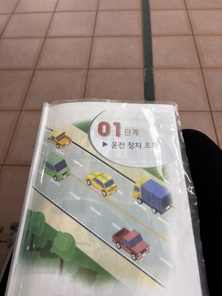 성문자동차운전전문학원 사진 6