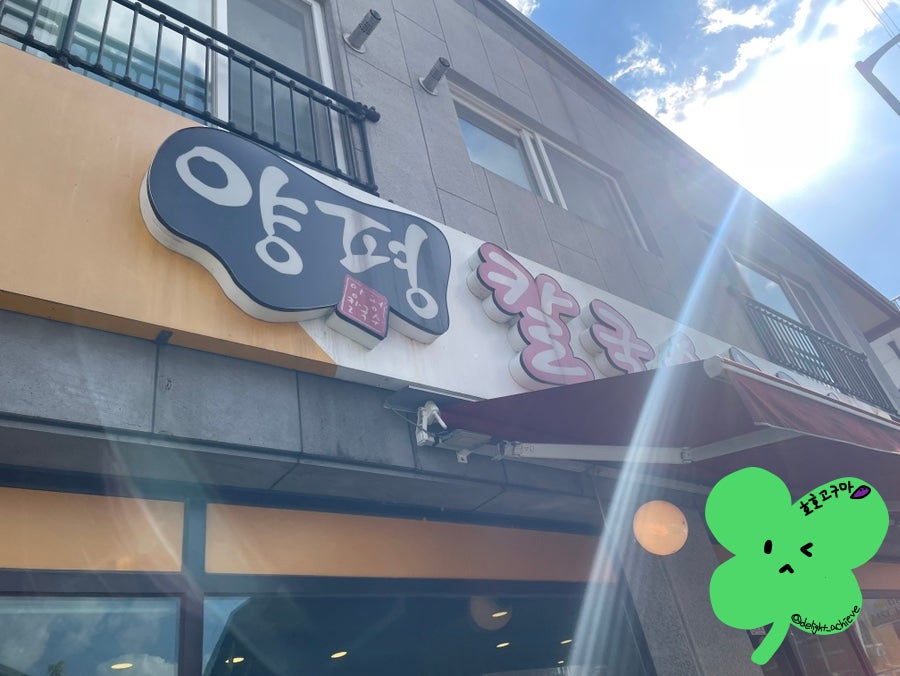 Yangpyeongkalguksu photo 2