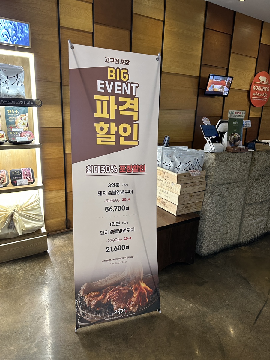 고구려 서초점 사진 4