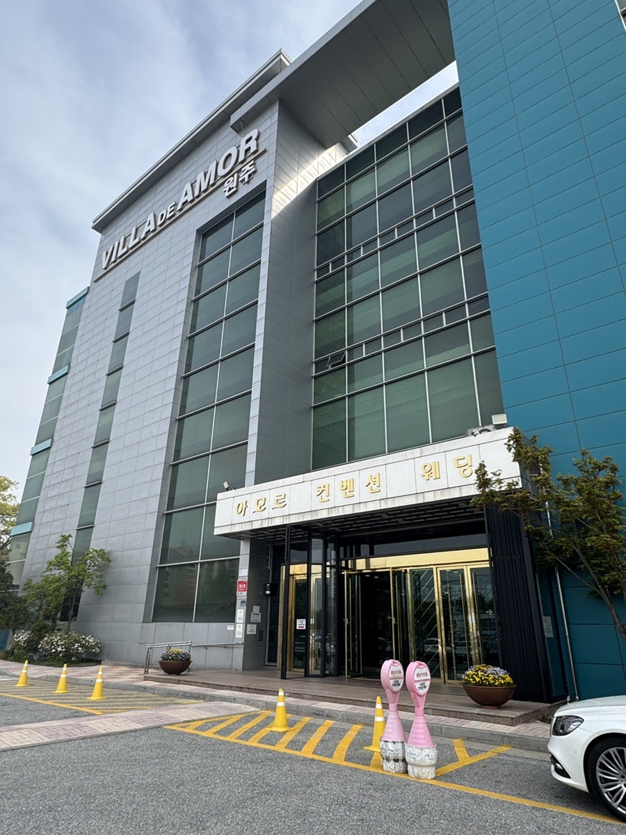 빌라드아모르 사진 2