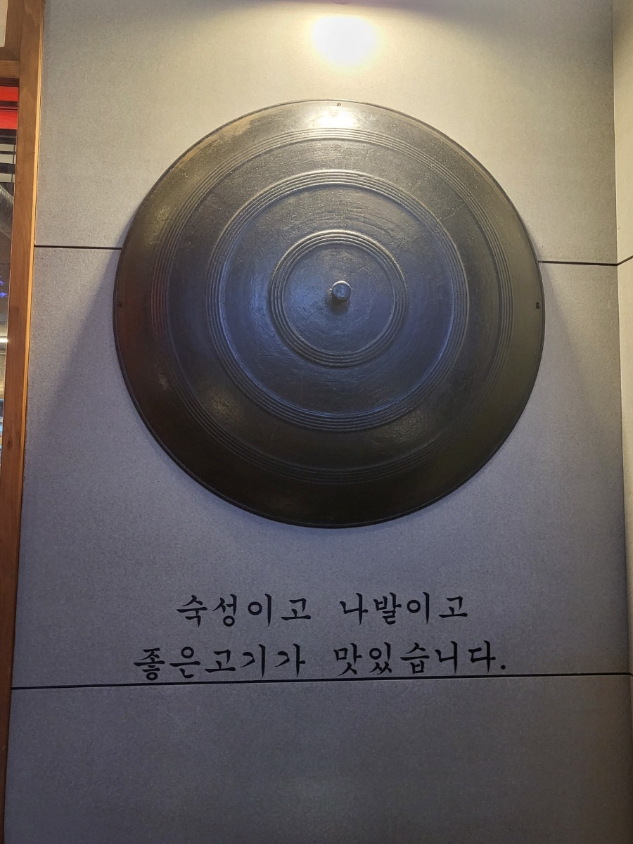 목구멍 시흥점 사진 1
